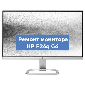 Замена конденсаторов на мониторе HP P24q G4 в Красноярске